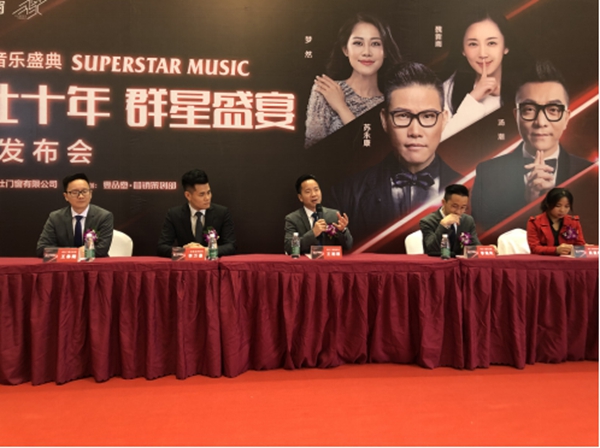 众多媒体聚焦:博仕门窗10周年音乐盛典媒体发布会