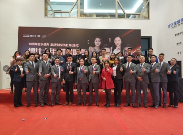 众多媒体聚焦:博仕门窗10周年音乐盛典媒体发布会