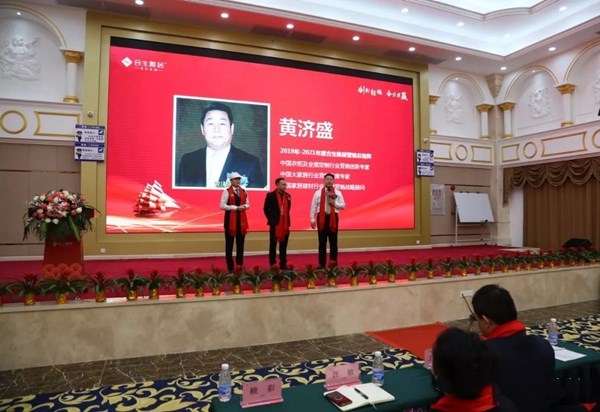 合生雅居全屋定制2019全国经销商营销峰会盛大召开