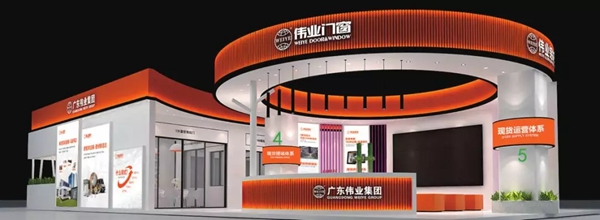 伟业门窗2月12日江西安义建材展与您不见不散