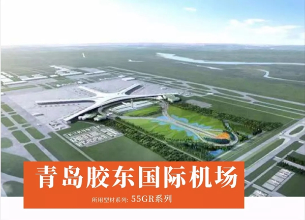 伟业铝材2018年度精选工程案例鉴赏——山东篇