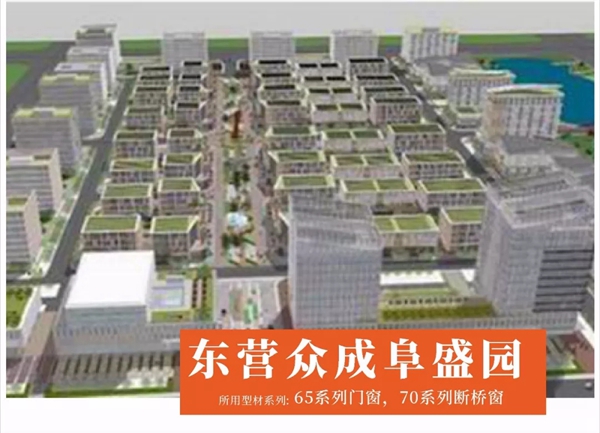 伟业铝材2018年度精选工程案例鉴赏——山东篇