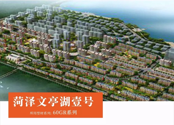 伟业铝材2018年度精选工程案例鉴赏——山东篇