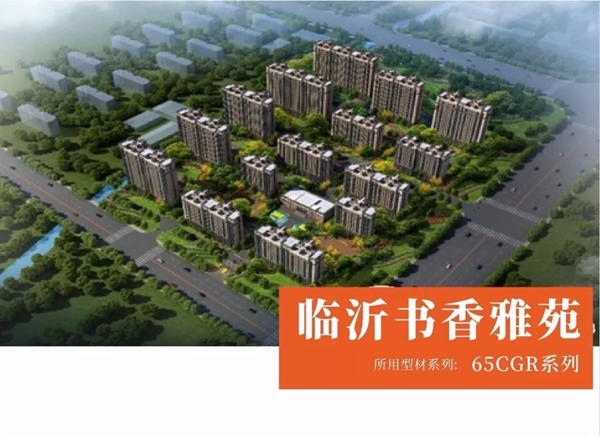 伟业铝材2018年度精选工程案例鉴赏——山东篇