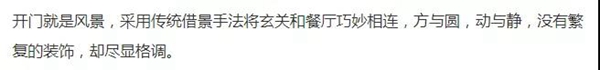 卡诺亚家居：最美不过新中式！这套新房设计，我给满分