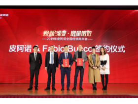 皮阿诺携手意大利设计师法比奥·布科 超级收纳新品上市