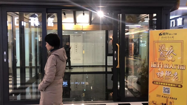 振升颐人门窗旗舰店正式投入试运营！