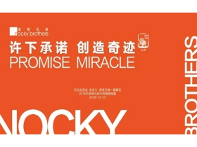 诺奇兄弟壁纸壁布2018年终感恩晚宴圆满结束！