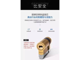 箭牌智能科技智能锁精于芯工于型，让家庭更安全
