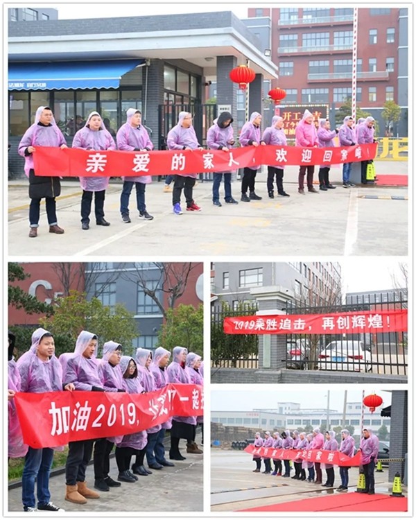 法狮龙时尚吊顶开工大吉！新年新气象！