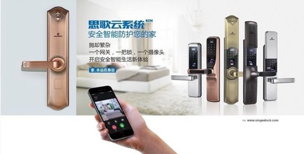 思歌/SINGEA智能锁告诉你买智能锁一定要绕开的误区