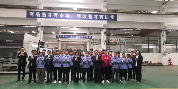 迪峰机械开工大吉 | 2019，我们都是追梦人