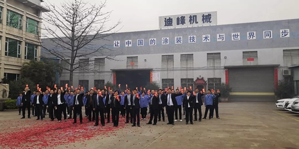 迪峰机械开工大吉 | 2019，我们都是追梦人