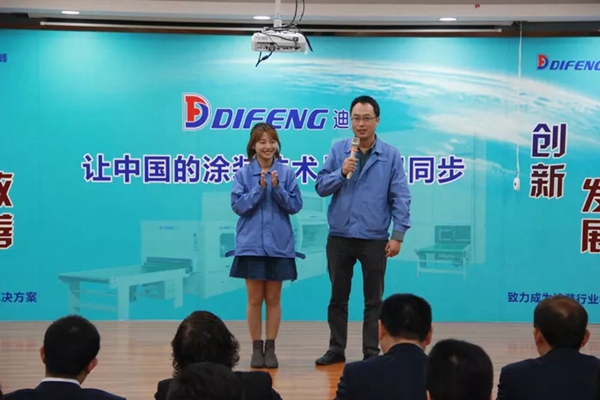 迪峰机械开工大吉 | 2019，我们都是追梦人
