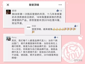 楚楚顶墙新年免费送福利活动获奖名单火热出炉！