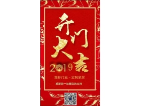 瑞杉门业开工大吉|2019年，不忘初心，砥砺前行！