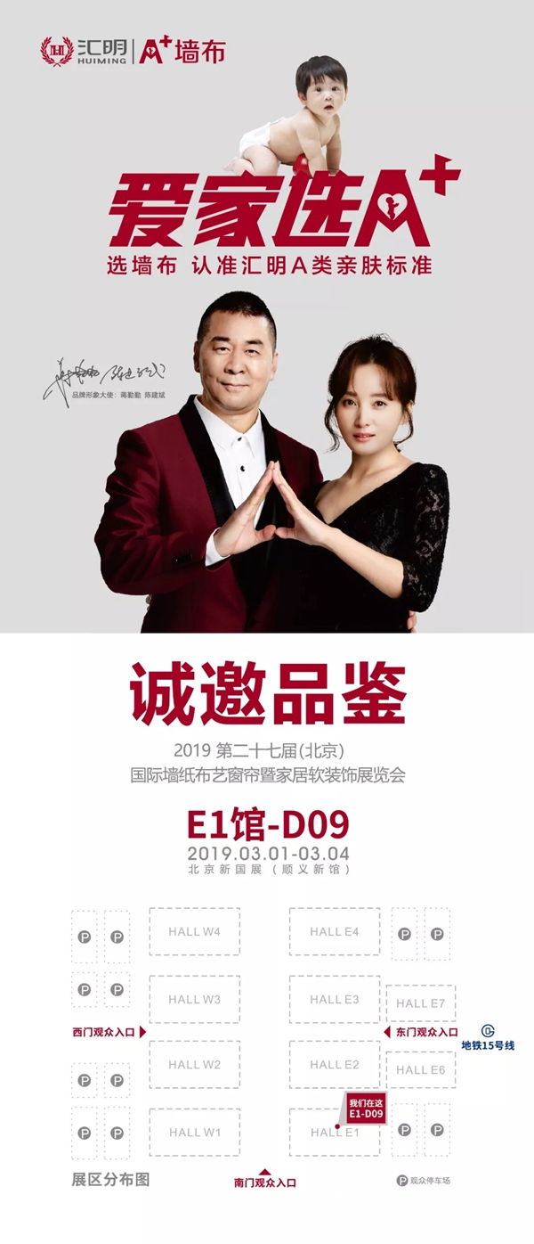 加盟汇明提花墙布优势多，A+带您迎风起航！