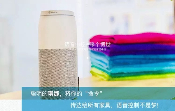 博世中国，开启你的全新物联网生活！