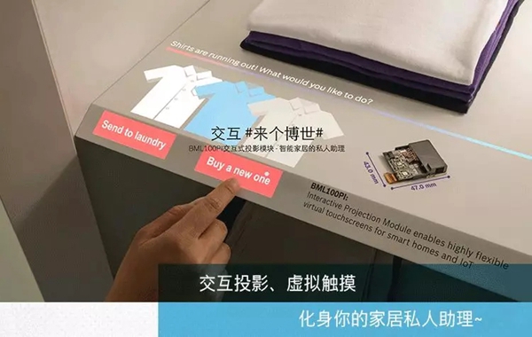 博世中国，开启你的全新物联网生活！