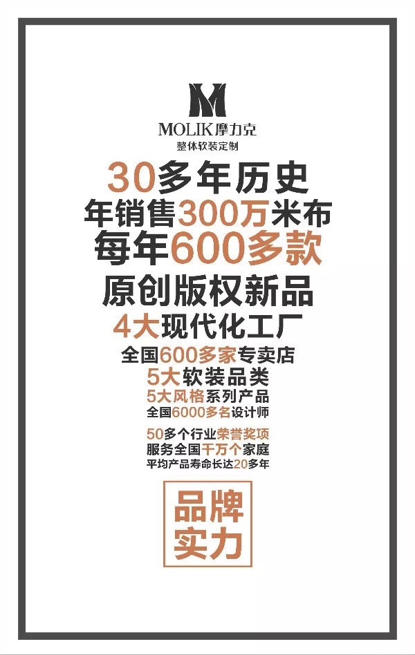 摩力克窗帘近10万元项目支持费助您创业,轻松开店不是梦! 摩力克窗帘近10万元项目支持费助您创业,轻松开店不是梦!