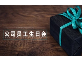 百丽橱柜关爱员工，举办员工生日会