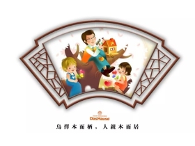 动动佳衣柜：家庭幸福指数与家居的关系
