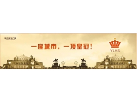 英伦皇室门窗成功进驻广东化州