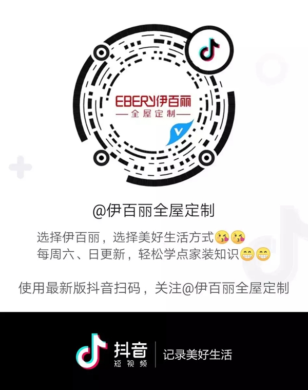 伊百丽全屋定制“品质伊百丽，全能装新家”促销活动火热启动