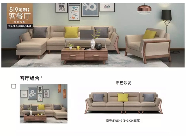 伊百丽全屋定制“品质伊百丽，全能装新家”促销活动火热启动