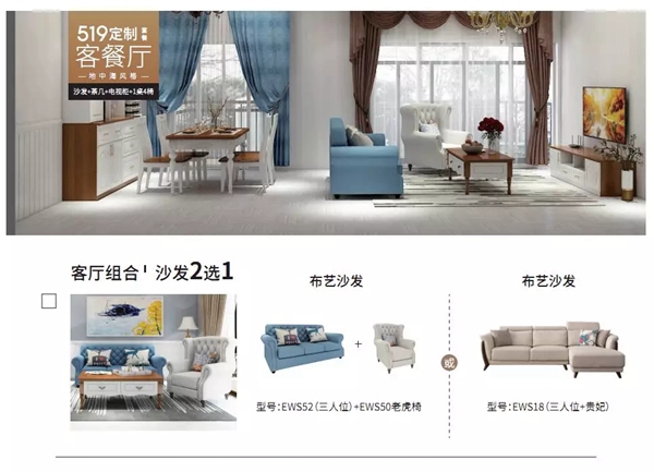 伊百丽全屋定制“品质伊百丽，全能装新家”促销活动火热启动