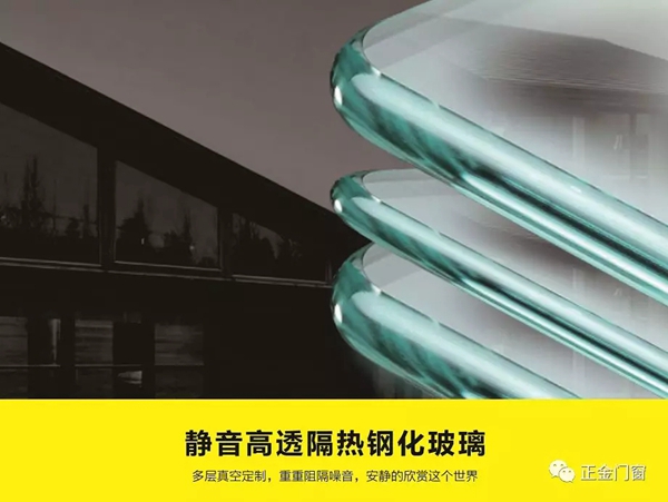 正金门窗恒享130断桥平开窗系列3月正式上市! 正金门窗恒享130断桥平开窗系列3月正式上市!