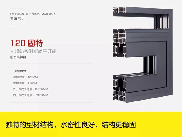 正金门窗120超防断桥平开窗惊艳耀世! 正金门窗120超防断桥平开窗惊艳耀世!