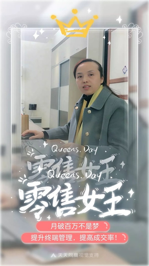 伊百丽全屋定制向奋斗中的女王们致敬！