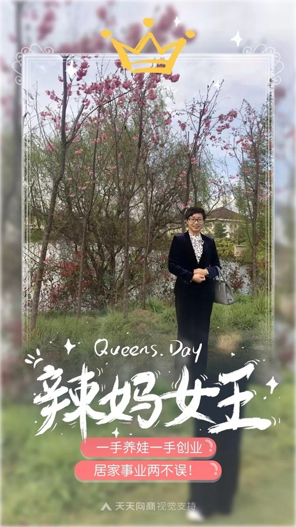 伊百丽全屋定制向奋斗中的女王们致敬！