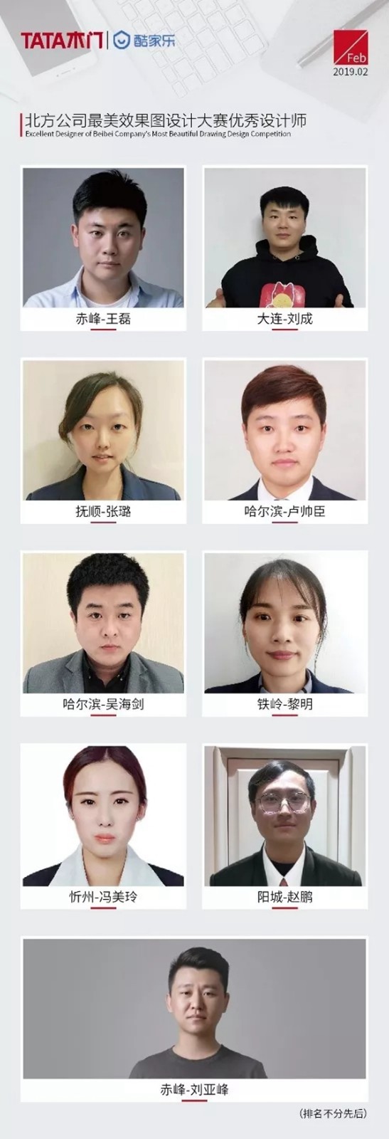 TATA木门&酷家乐2019年最美效果图全国设计大赛 TATA木门&酷家乐2019年最美效果图全国设计大赛