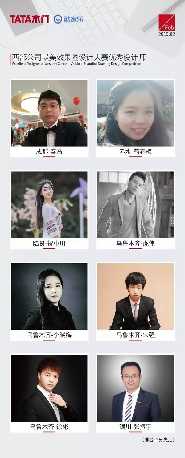 TATA木门&酷家乐2019年最美效果图全国设计大赛 TATA木门&酷家乐2019年最美效果图全国设计大赛
