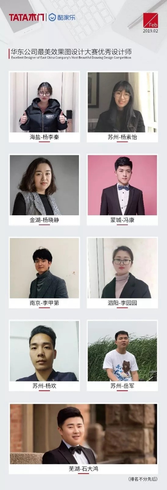 TATA木门&酷家乐2019年最美效果图全国设计大赛 TATA木门&酷家乐2019年最美效果图全国设计大赛