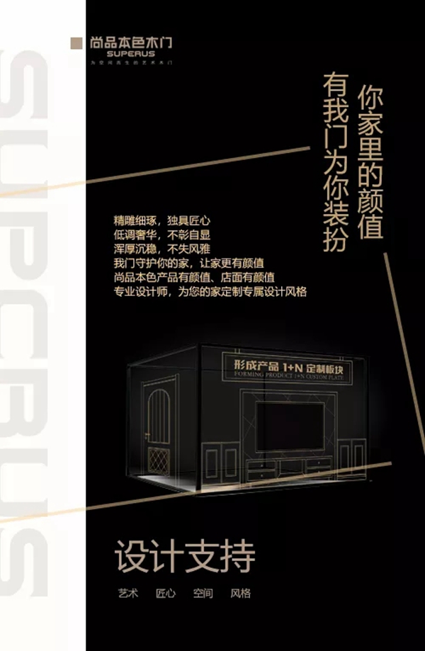 尚品本色木门：“尚”不设限，玩出真格调！