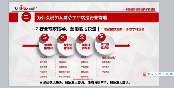 威萨智能锁工厂店周口店正式开业，新张期间优惠不断！