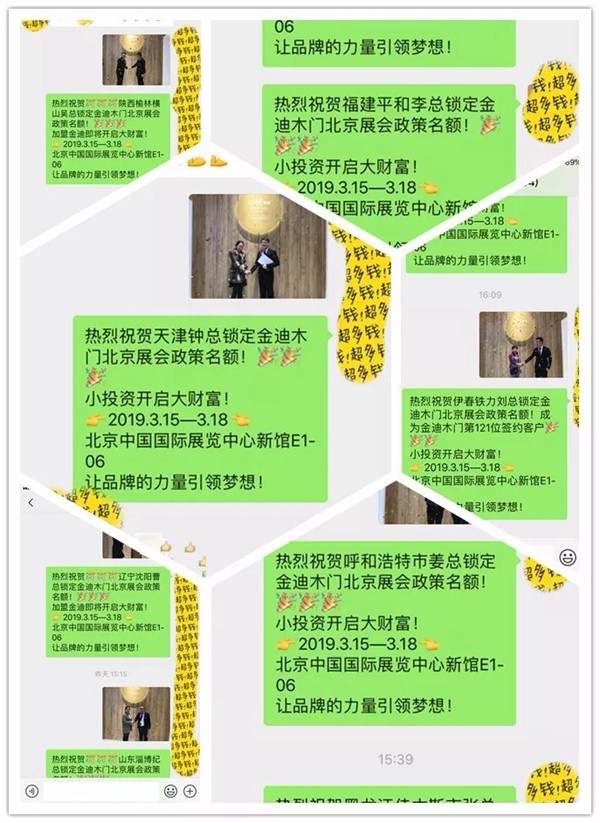 金迪木门第18届中国国际门业展为实力代言,品牌力量引领梦想! 金迪木门第18届中国国际门业展为实力代言,品牌力量引领梦想!