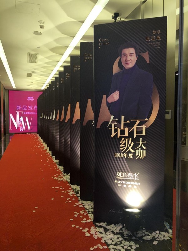 如鱼得水窗帘2019（春）新品发布会及经销商点样精彩回顾！