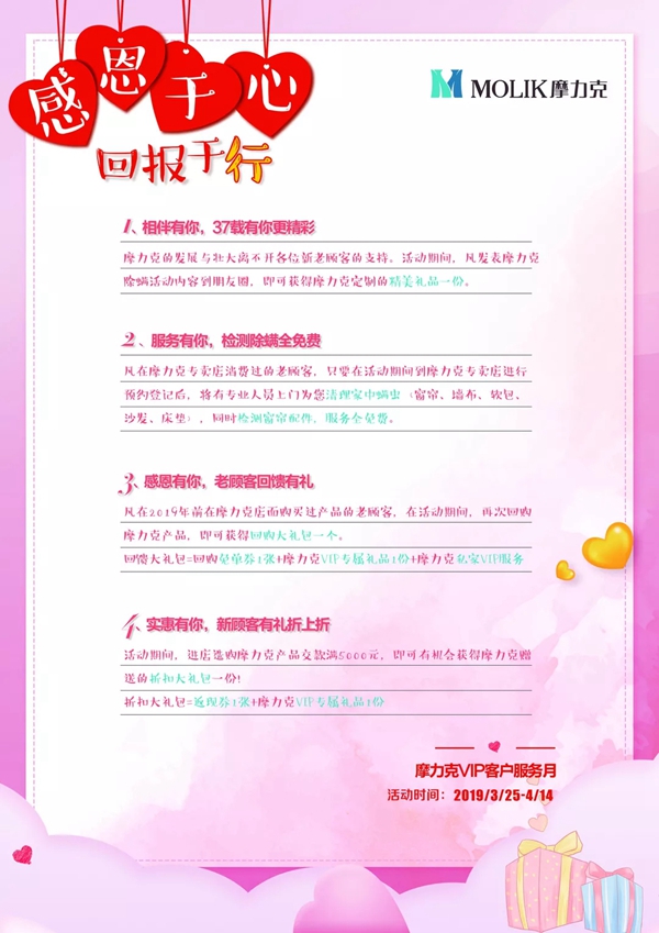 摩力克窗帘免费上门除螨，老客户赶快来预约吧！