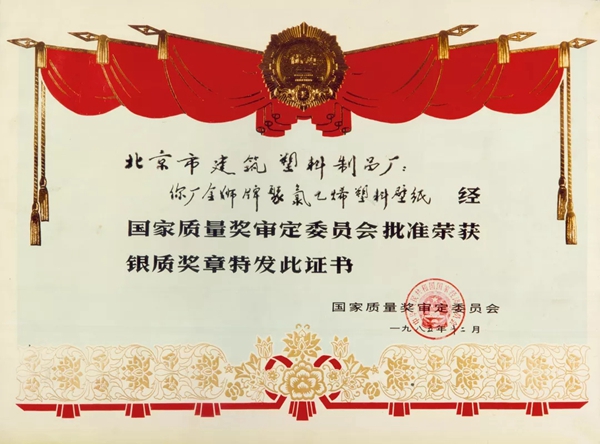 特普丽墙纸荣誉证书、资质认证、检测报告一览！