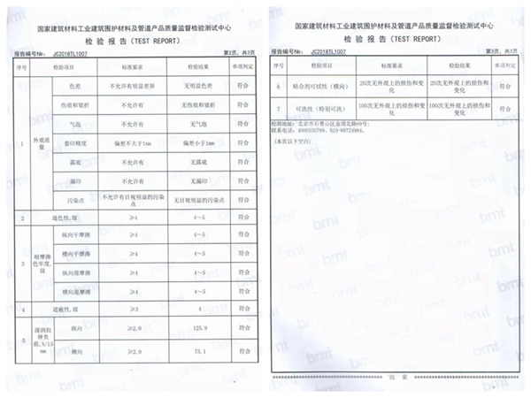 特普丽墙纸荣誉证书、资质认证、检测报告一览！