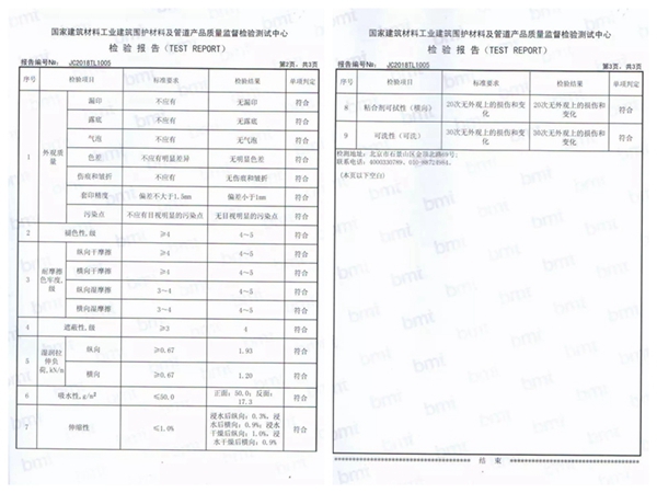特普丽墙纸荣誉证书、资质认证、检测报告一览！