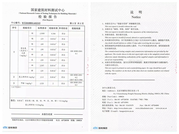 特普丽墙纸荣誉证书、资质认证、检测报告一览！