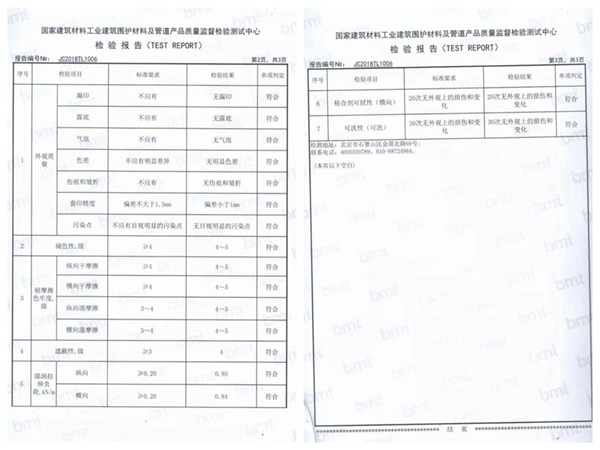特普丽墙纸荣誉证书、资质认证、检测报告一览！