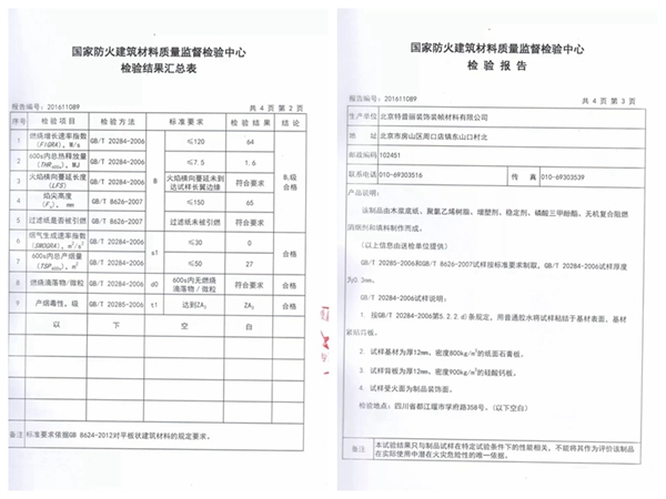 特普丽墙纸荣誉证书、资质认证、检测报告一览！