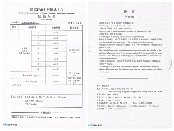 特普丽墙纸荣誉证书、资质认证、检测报告一览！