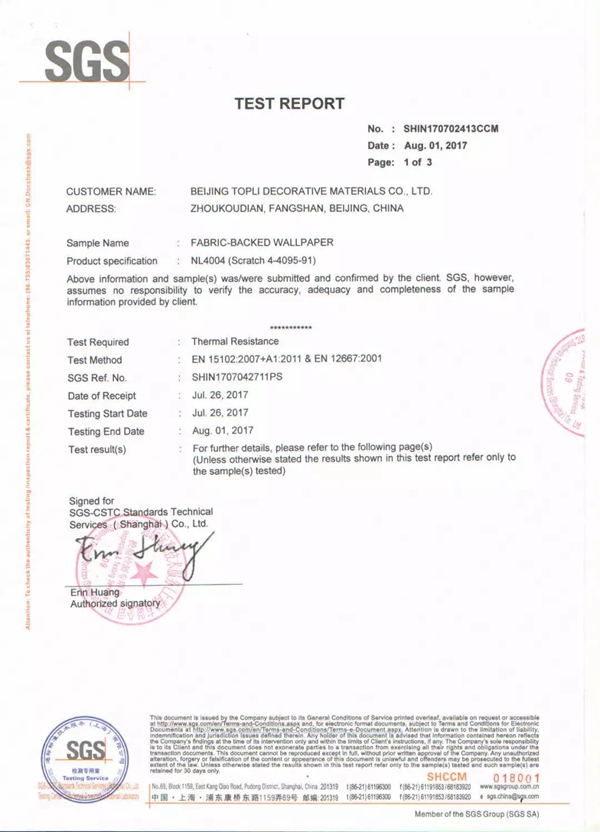 特普丽墙纸荣誉证书、资质认证、检测报告一览！